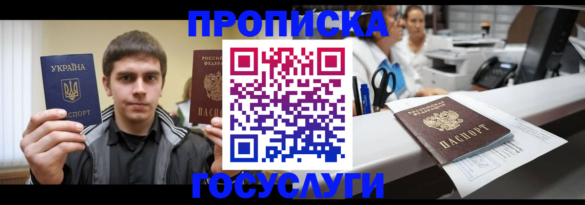 миграционный учет в Лосино-Петровском