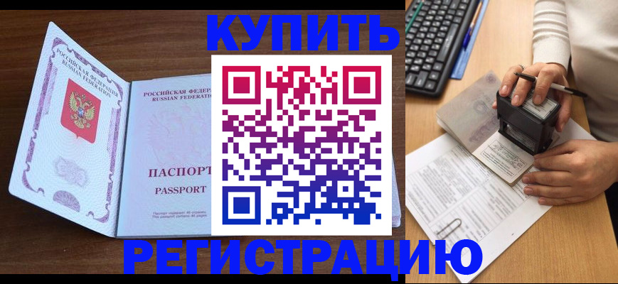 временная регистрация гарантия в Лосино-Петровском